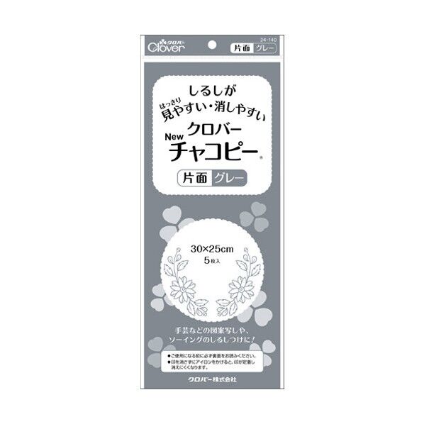 Newチャコピー 片面 (グレー) 24140 1個