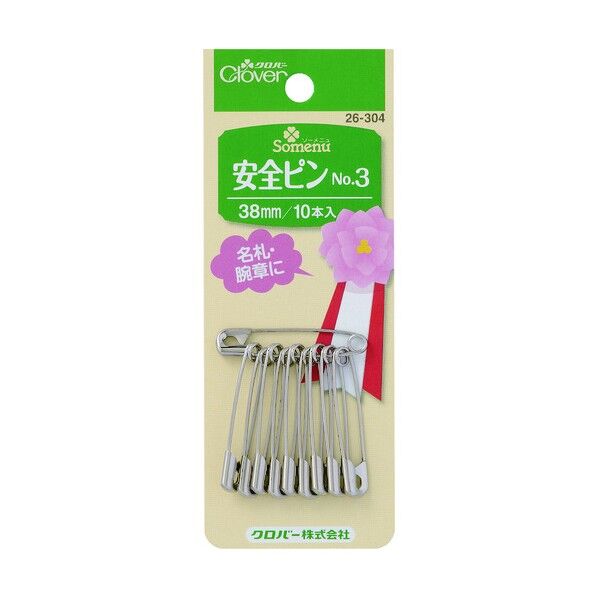 安全ピン No.3 26304 1個