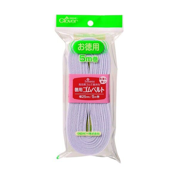 徳用ゴムベルト 25mm幅 5m 26-077 1点