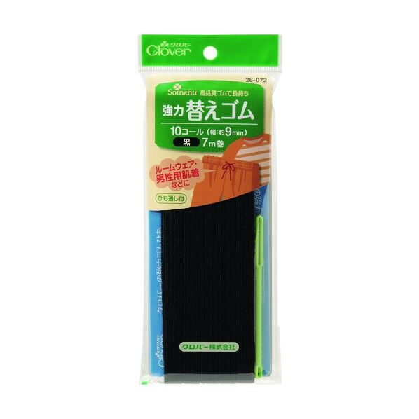 強力替えゴム 黒 8コール 26-071 1個