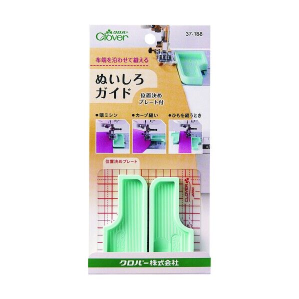 ぬいしろガイド