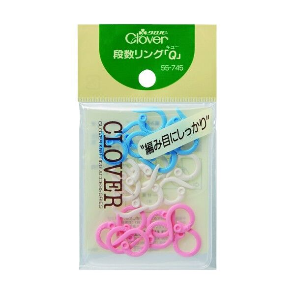 段数リング「Q キュー 」
