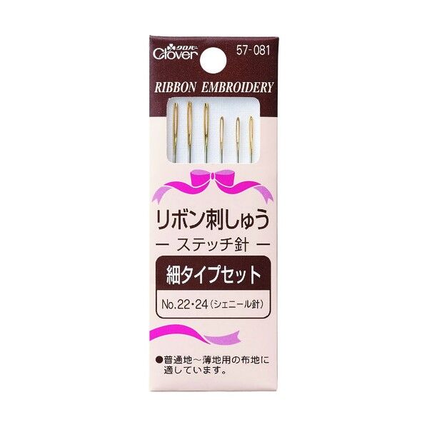 リボン刺しゅうステッチ針