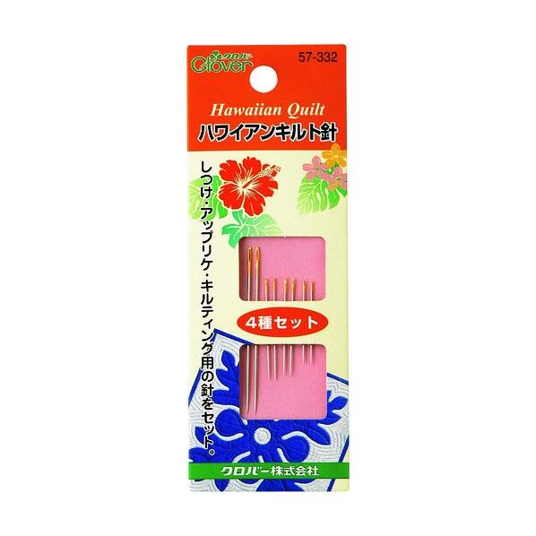 ハワイアンキルト針