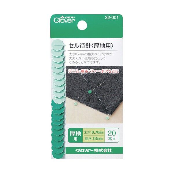 クロバー セル待針 厚地用