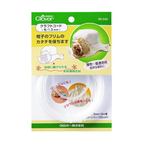 クラフトコード丸1.3M