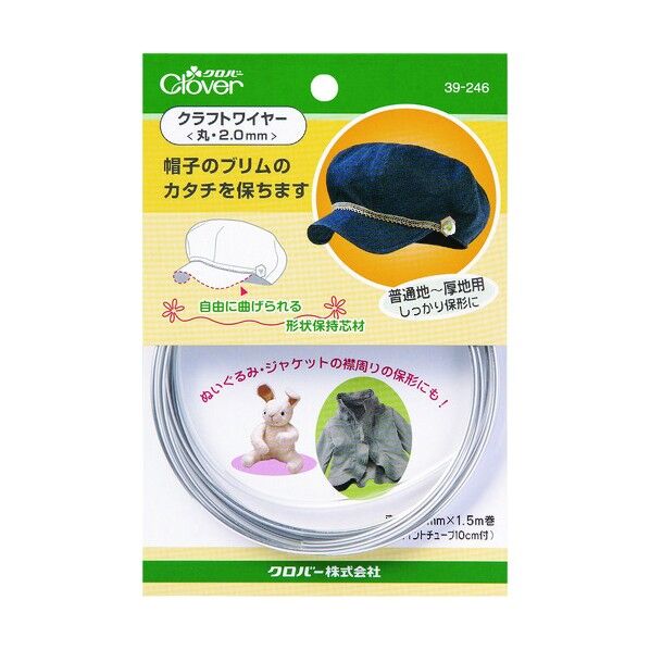 クラフトワイヤー丸2.0M