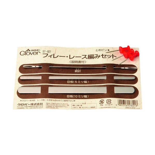 フィレー・レース編みセット