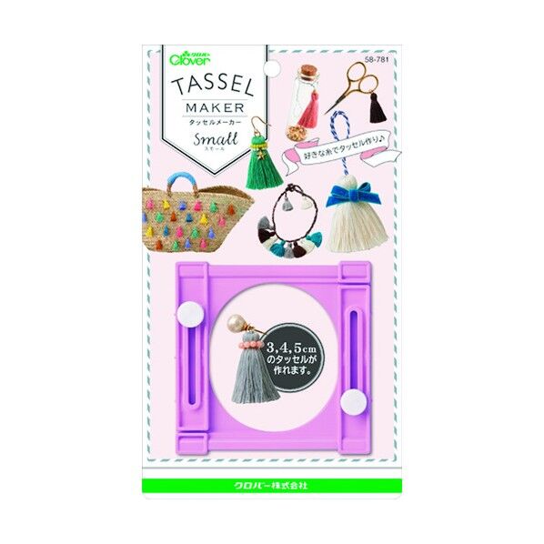 タッセルメーカー