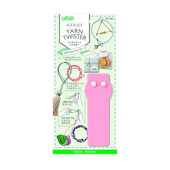 クロバー ハンディヤーンツイスター 58-783 1個...