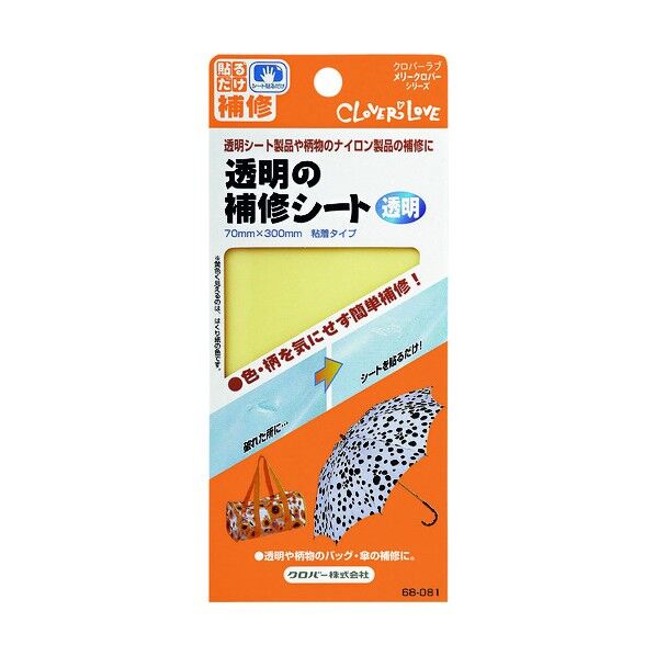 LM透明の補修シート