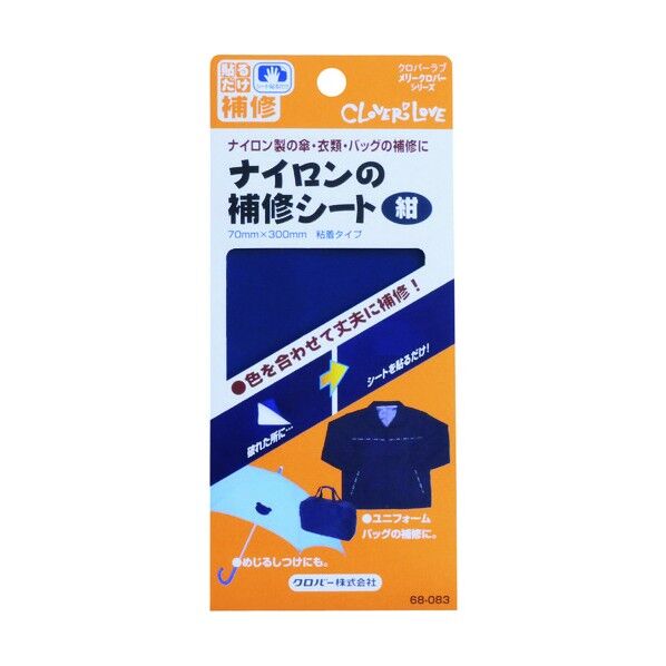 LMナイロンの補修シート