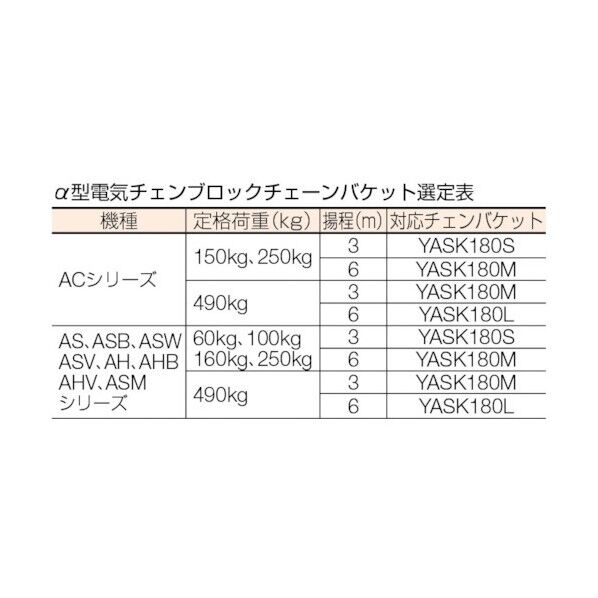256 x 72 x 85 mm Y2A-000