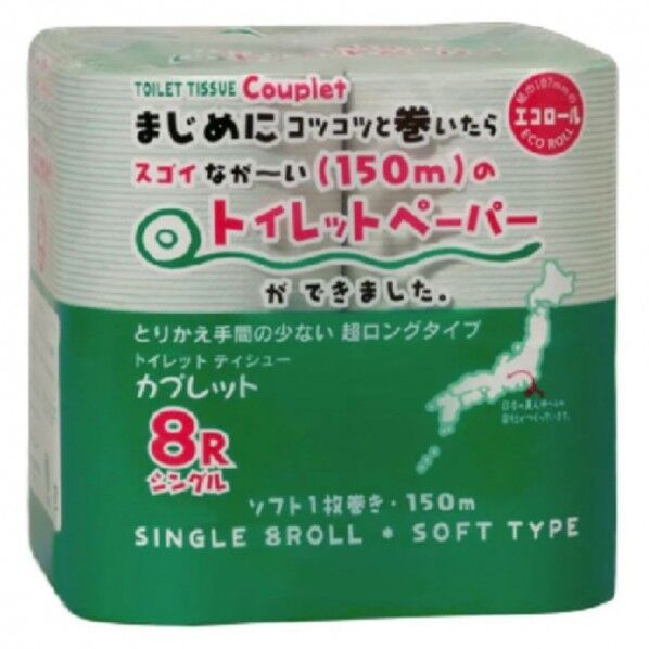 カプレットエコ150m シングル 8ロール×8パック