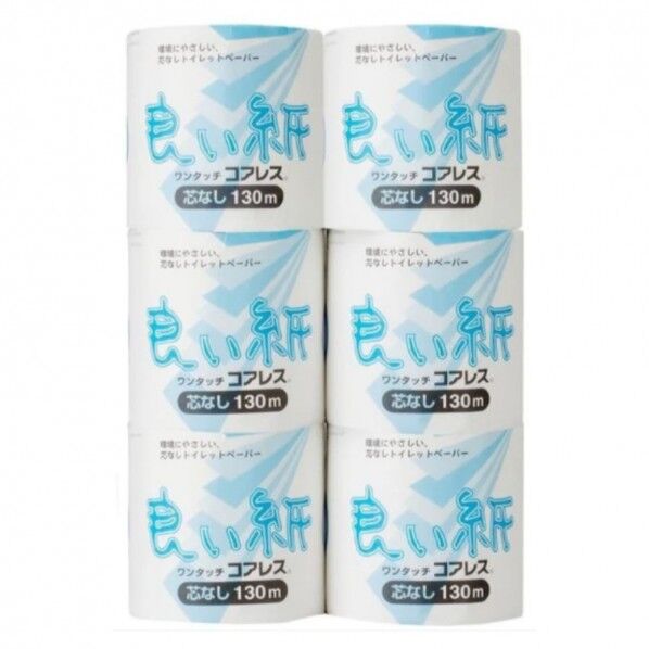良い紙 ワンタッチコアレス130m 個包装 1ロール×60個