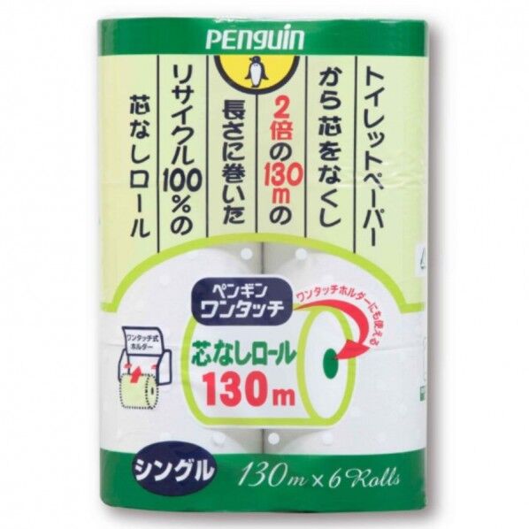ペンギンワンタッチコアレス 6R130m 1箱（6本×8パック入）