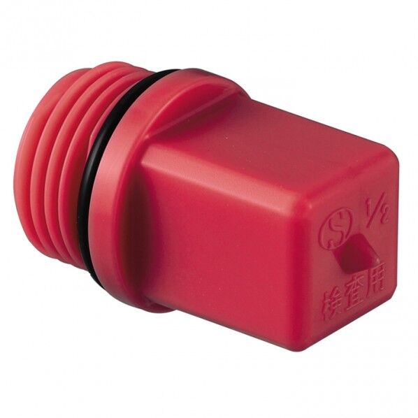 検査用プラグ 1/2 ピンク