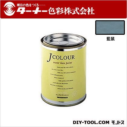 Jカラー 藍鼠(あいねず) 0.5L JC05JB3B 1点