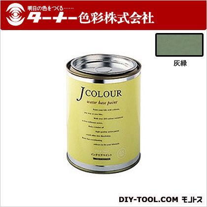 灰緑(はいみどり) JC05JB5C