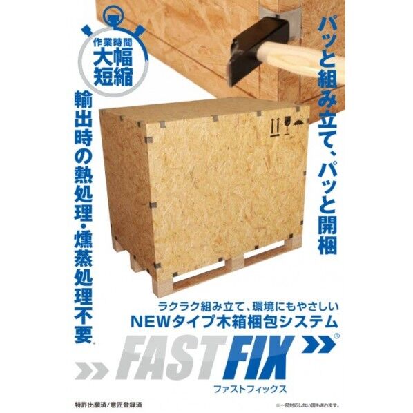 FASTFIX FASTFIX梱包木箱 外寸:幅1100×奥1100×高1100【mm】板厚12mm ベージュ W1100D1100H1100 1台...