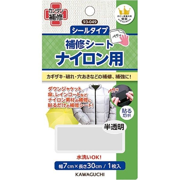 ナイロン用 補修シート 半透明 93-049 1個