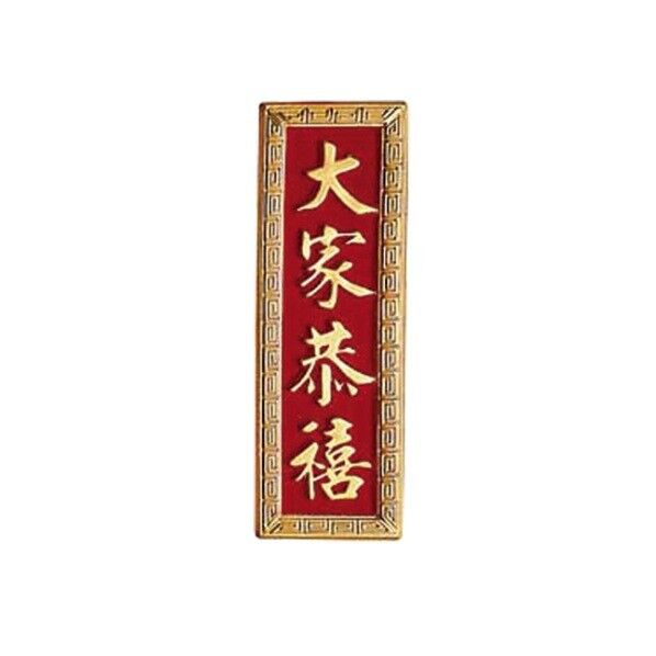 PC立体パネル 300014 PC製 455×150 1点