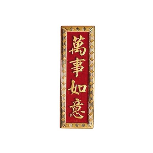 PC立体パネル 300016 PC製 455×150 1点
