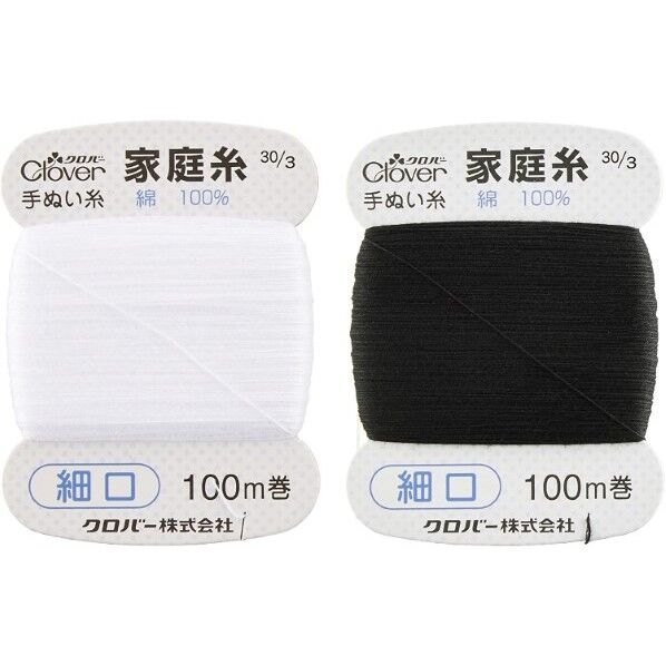 クロバー 家庭糸 細口白・黒 26-573 2巻...