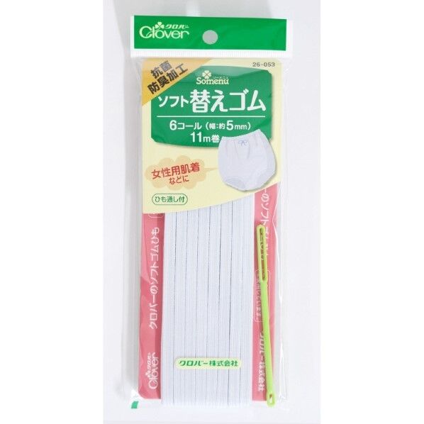 ソフト替えゴム 抗菌防臭加工