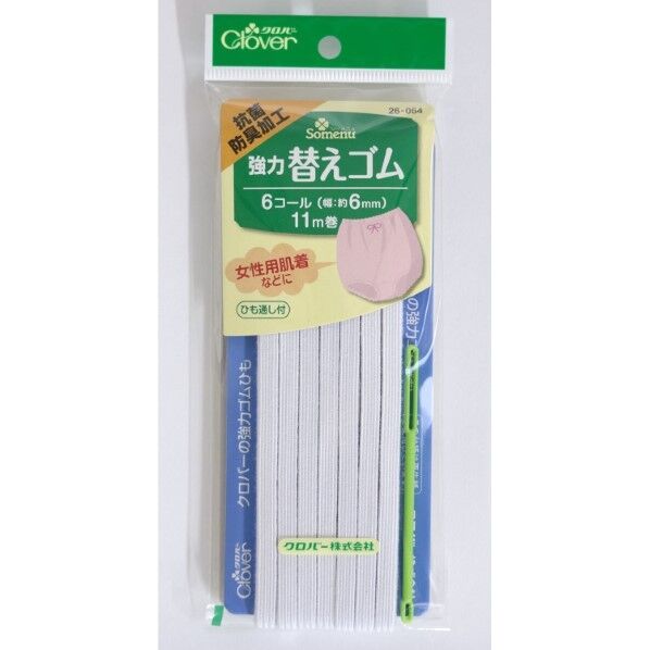 強力替えゴム 抗菌防臭加工