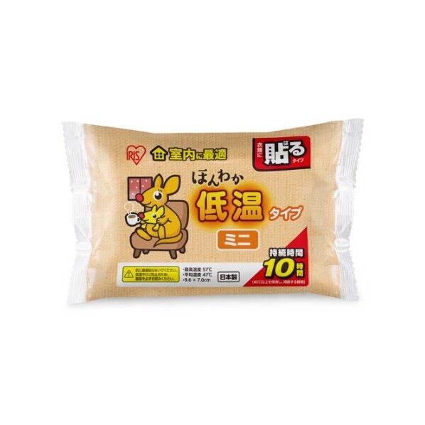 アイリスオーヤマ ほんわか低温カイロ ミニ 275075 10個