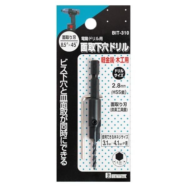 面取リ下穴ドリル2.8mm