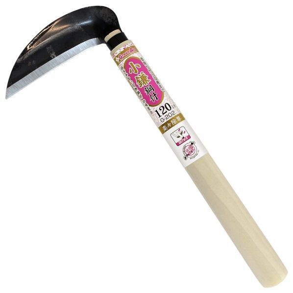 鋼付小鎌 120mm G-202 1本