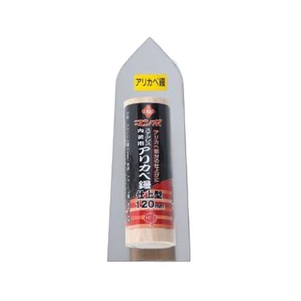 カネカ マンボアリカベ鏝 仕上型 120ミリ H12.5cm×W4.5cm 021616 1丁