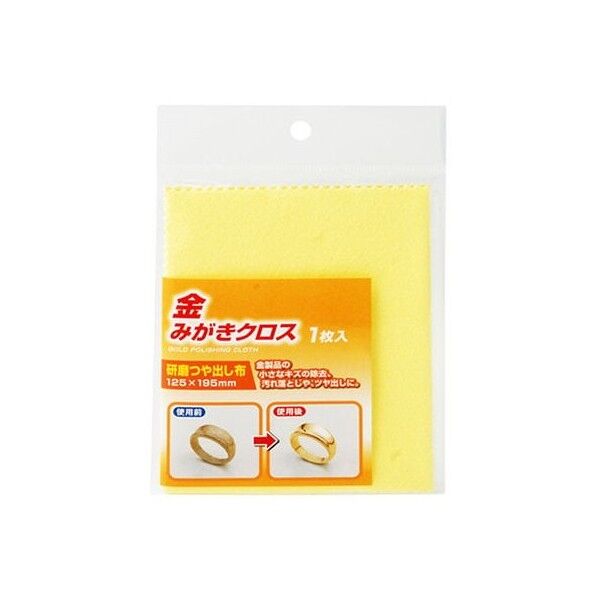 金みがきクロス 125×195mm 1枚