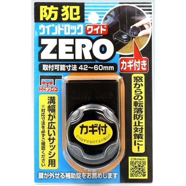 ノムラテック ウインドロックZERO ワイド ブラック N-1152 1パック