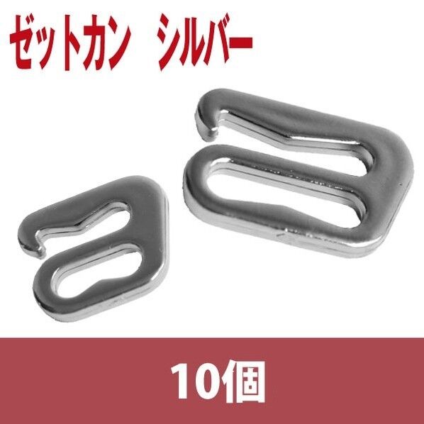 日本紐釦貿易 ゼットカン