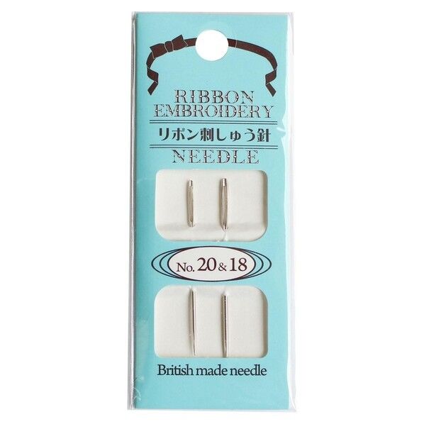 日本紐釦貿易 刺しゅうリボン針 18番・20番