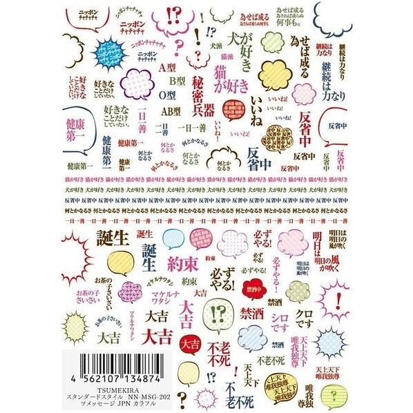 TSUMEKIRA(ツメキラ) ネイルシール ツメッセージ JPN カラフル