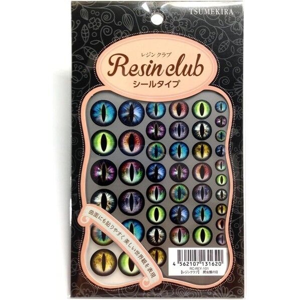 【レジンクラブ】爬虫類の目 【両面】 UVレジン用シールパーツ