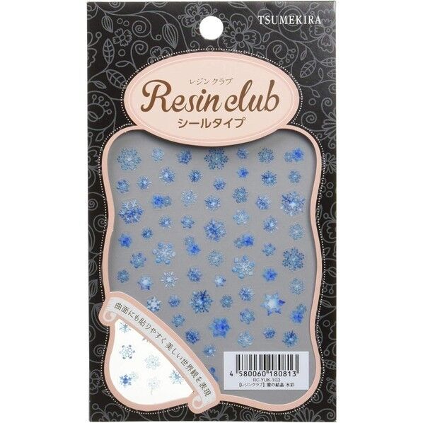 【レジンクラブ】 雪の結晶 水彩 【両面】 UVレジン用シールパーツ