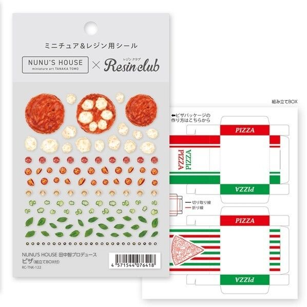 レジンクラブ NUNU'S HOUSE 田中智プロデュース ピザ「組立てBOX付」