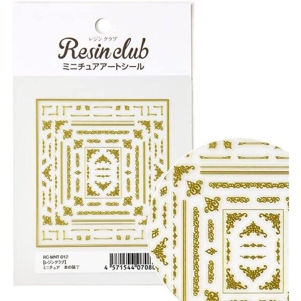 【レジンクラブ】 UVレジン用シールミニチュア 本の装丁 【両面】