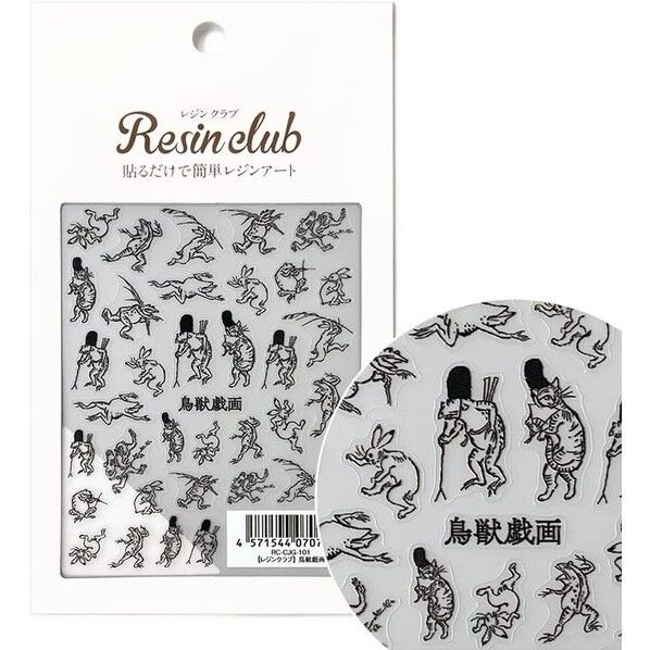 【レジンクラブ】 UVレジン用シールパーツ 鳥獣戯画 【両面】 長さ88×幅110×高さ2mm 黒 RC-CJG-101 1枚