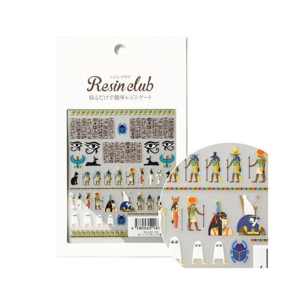レジンクラブ エジプト壁画 【両面】 レジンシール