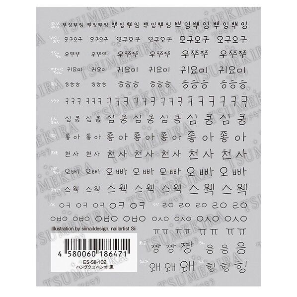 TSUMEKIRA(ツメキラ) ネイルシール ハングクユヘンオ-黒(ジェル専用)