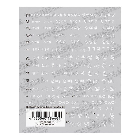 TSUMEKIRA(ツメキラ) ネイルシール ハングクユヘンオ-白(ジェル専用)