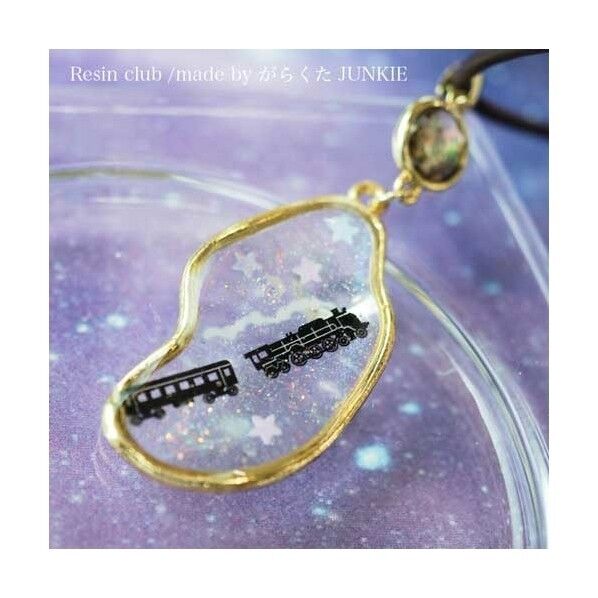 【レジンクラブ】 レジンシール 機関車シルエット 【両面】