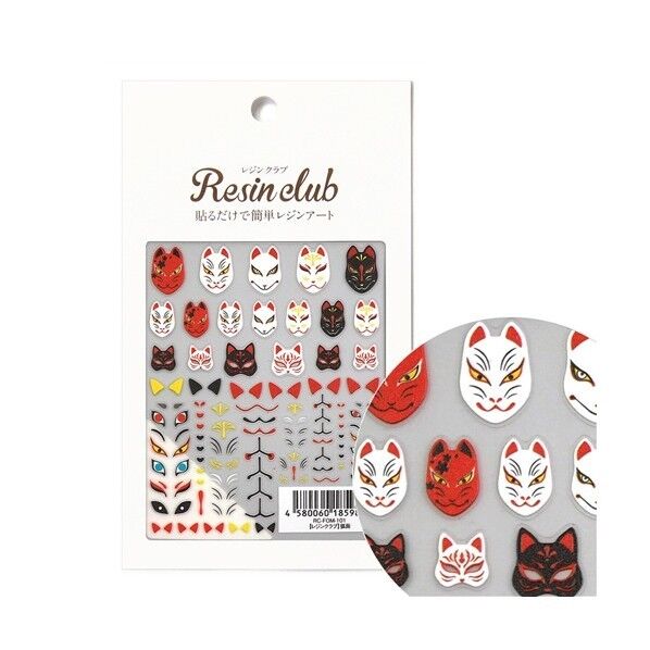 【レジンクラブ】 レジンシール 狐面