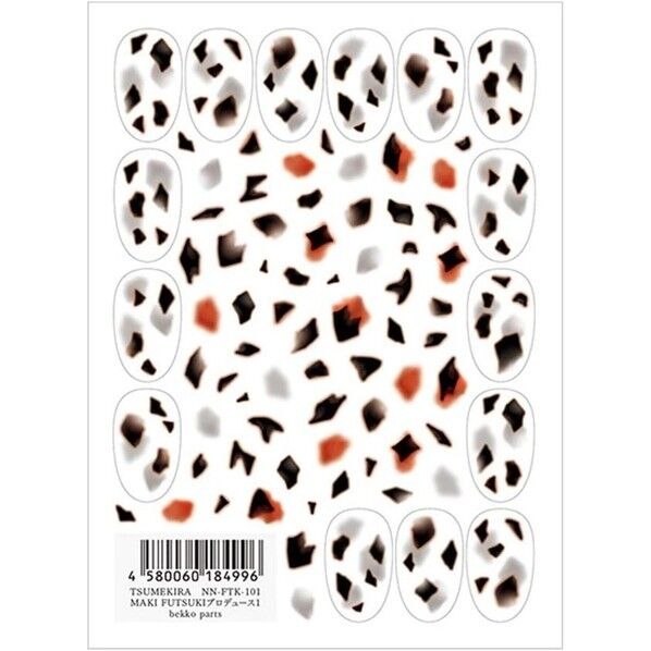 ツメキラ ネイルシール MAKI FUTSUKIプロデュース1 bekko parts(べっ甲)
